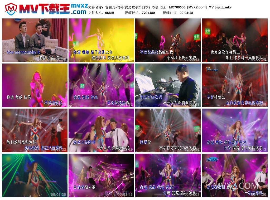容祖儿-煞科(我是歌手第四季)_粤语_流行_MC700530